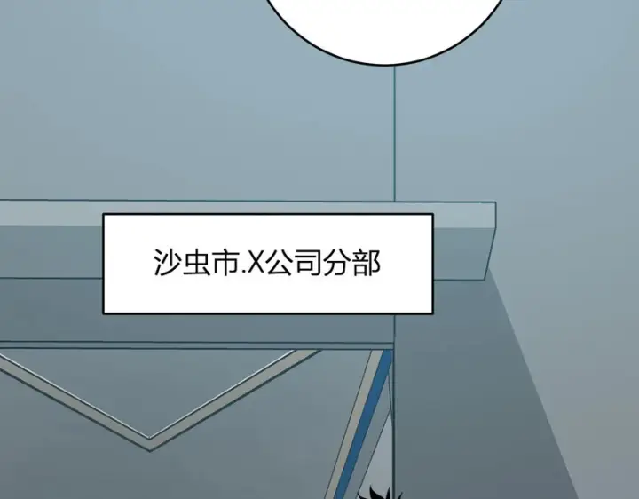 漫画《全民末日：我，病毒君王》第89话 特殊副本与地狱秘境！总部与黑楼第7张图