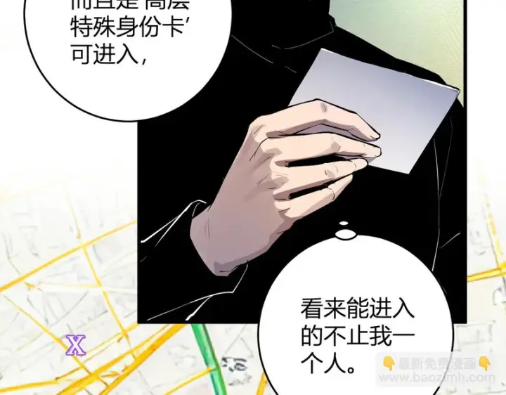 漫画《全民末日：我，病毒君王》第89话 特殊副本与地狱秘境！总部与黑楼第78张图