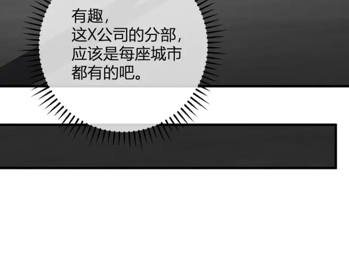 漫画《全民末日：我，病毒君王》第89话 特殊副本与地狱秘境！总部与黑楼第81张图