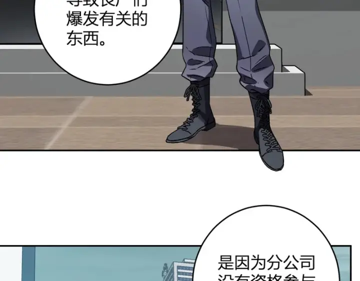 漫画《全民末日：我，病毒君王》第89话 特殊副本与地狱秘境！总部与黑楼第9张图