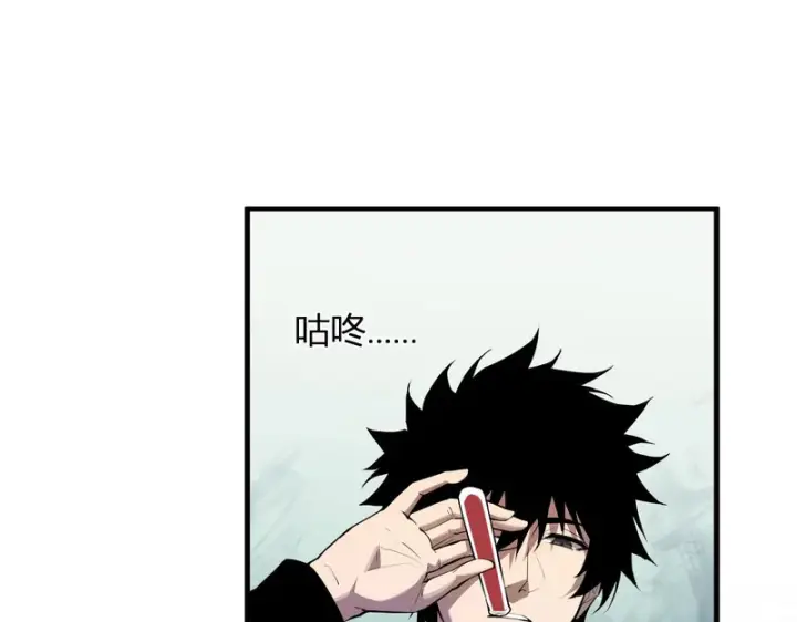 漫画《全民末日：我，病毒君王》第89话 特殊副本与地狱秘境！总部与黑楼第95张图