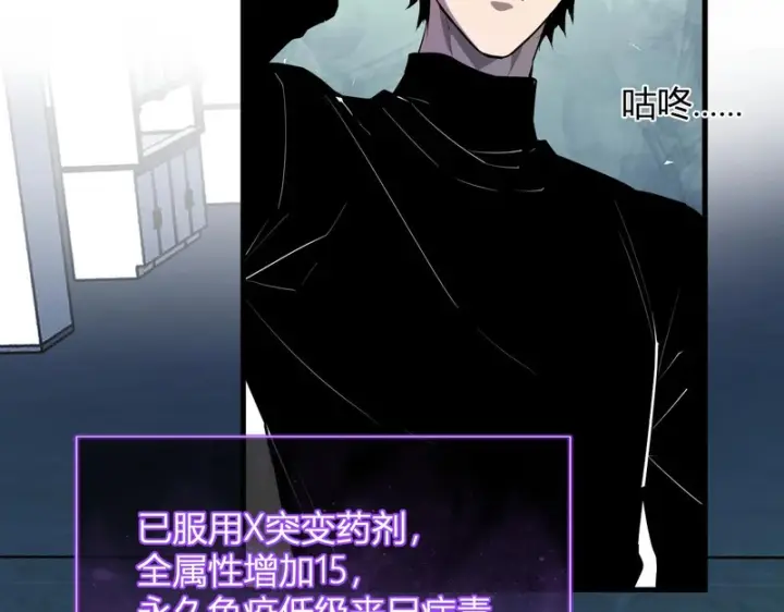 漫画《全民末日：我，病毒君王》第89话 特殊副本与地狱秘境！总部与黑楼第96张图
