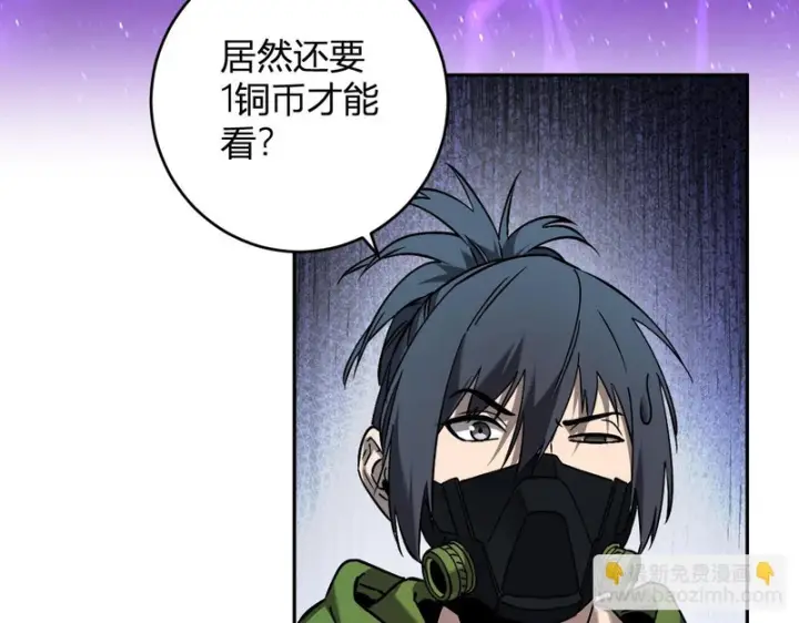 漫画《全民末日：我，病毒君王》第90话 雷神！白帝！论坛爆炸与末日裁决第10张图