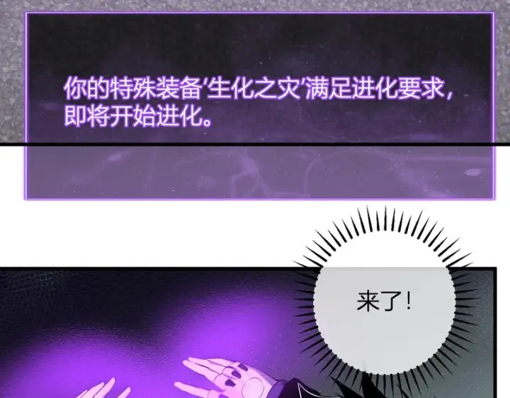 漫画《全民末日：我，病毒君王》第90话 雷神！白帝！论坛爆炸与末日裁决第113张图