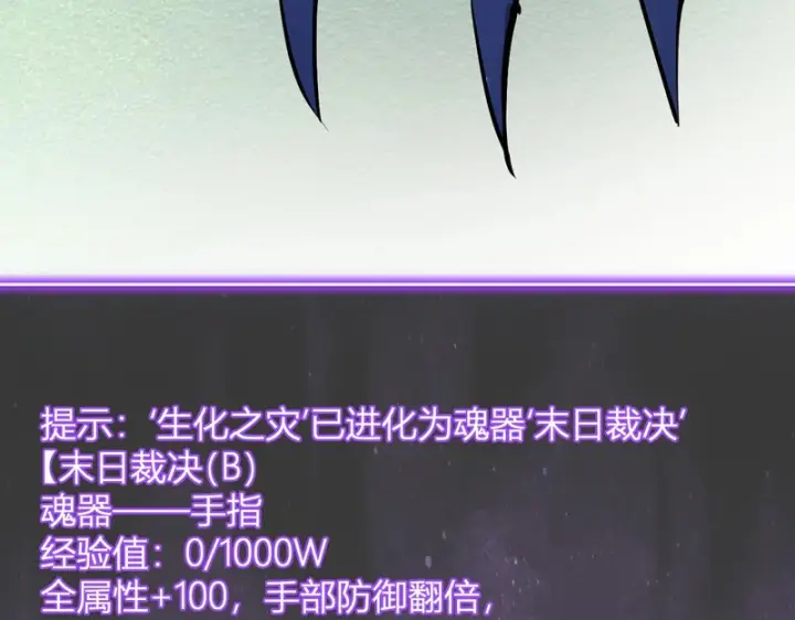 漫画《全民末日：我，病毒君王》第90话 雷神！白帝！论坛爆炸与末日裁决第117张图