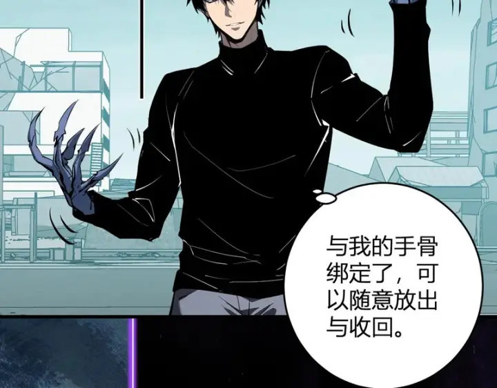 漫画《全民末日：我，病毒君王》第90话 雷神！白帝！论坛爆炸与末日裁决第121张图