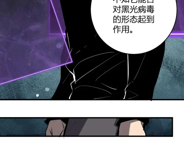 漫画《全民末日：我，病毒君王》第90话 雷神！白帝！论坛爆炸与末日裁决第123张图