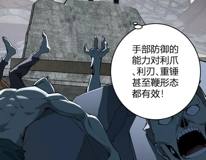 漫画《全民末日：我，病毒君王》第90话 雷神！白帝！论坛爆炸与末日裁决第126张图