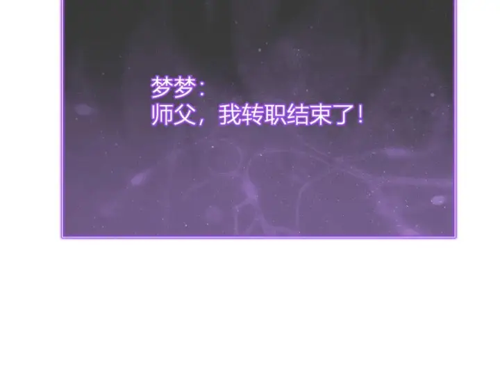 漫画《全民末日：我，病毒君王》第90话 雷神！白帝！论坛爆炸与末日裁决第129张图