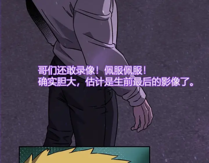 漫画《全民末日：我，病毒君王》第90话 雷神！白帝！论坛爆炸与末日裁决第17张图