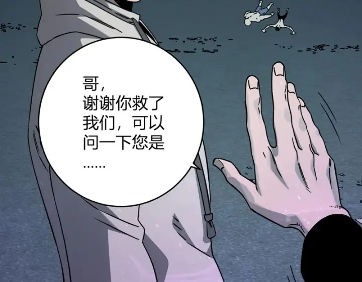 漫画《全民末日：我，病毒君王》第90话 雷神！白帝！论坛爆炸与末日裁决第32张图