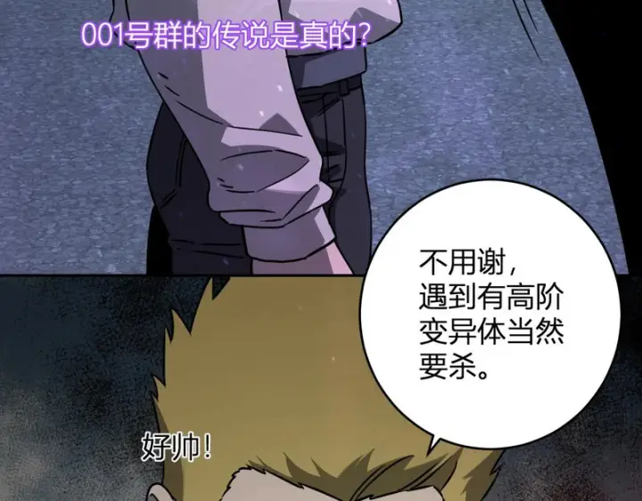 漫画《全民末日：我，病毒君王》第90话 雷神！白帝！论坛爆炸与末日裁决第33张图