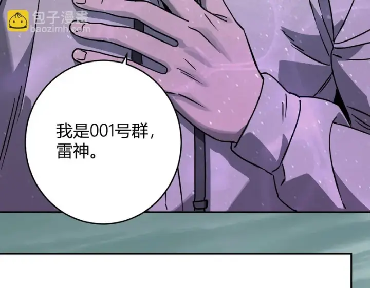 漫画《全民末日：我，病毒君王》第90话 雷神！白帝！论坛爆炸与末日裁决第35张图