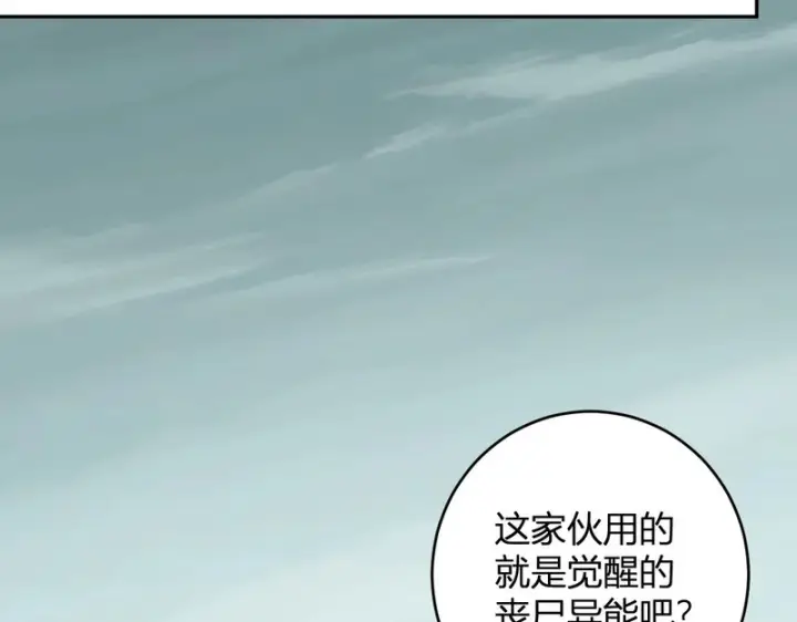 漫画《全民末日：我，病毒君王》第90话 雷神！白帝！论坛爆炸与末日裁决第36张图