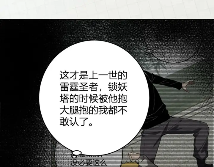 漫画《全民末日：我，病毒君王》第90话 雷神！白帝！论坛爆炸与末日裁决第39张图