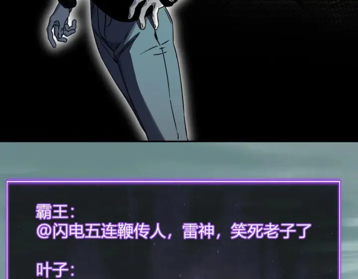 漫画《全民末日：我，病毒君王》第90话 雷神！白帝！论坛爆炸与末日裁决第41张图