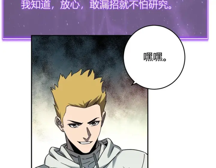 漫画《全民末日：我，病毒君王》第90话 雷神！白帝！论坛爆炸与末日裁决第46张图