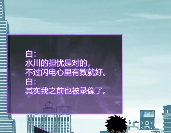 漫画《全民末日：我，病毒君王》第90话 雷神！白帝！论坛爆炸与末日裁决第48张图