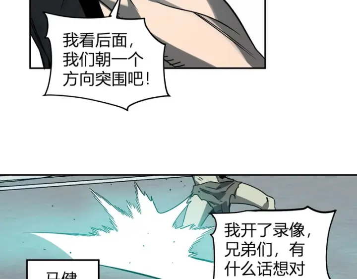 漫画《全民末日：我，病毒君王》第90话 雷神！白帝！论坛爆炸与末日裁决第60张图