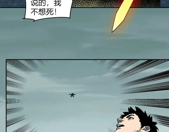 漫画《全民末日：我，病毒君王》第90话 雷神！白帝！论坛爆炸与末日裁决第63张图