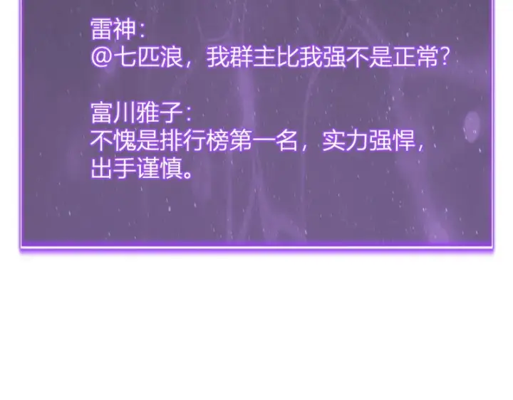 漫画《全民末日：我，病毒君王》第90话 雷神！白帝！论坛爆炸与末日裁决第87张图