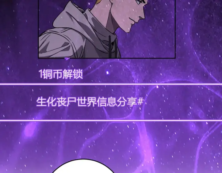 漫画《全民末日：我，病毒君王》第90话 雷神！白帝！论坛爆炸与末日裁决第9张图