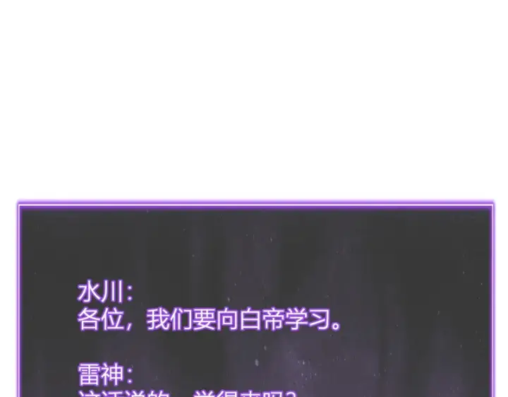漫画《全民末日：我，病毒君王》第90话 雷神！白帝！论坛爆炸与末日裁决第92张图