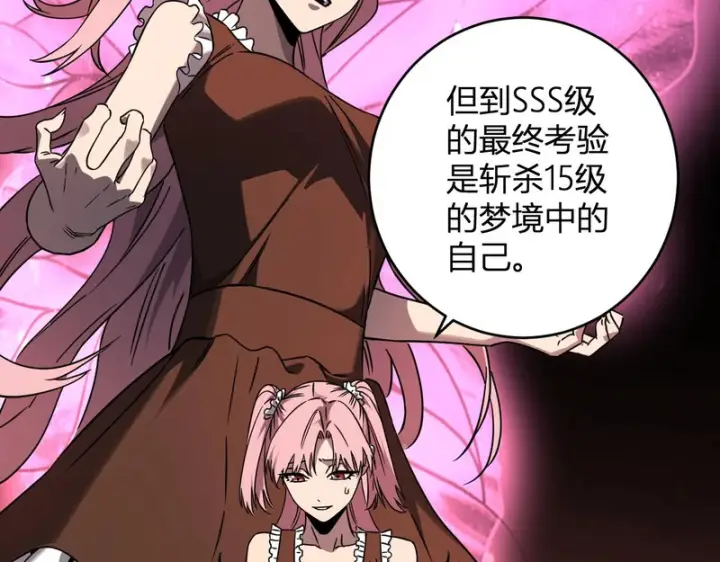 漫画《全民末日：我，病毒君王》第91话 进入黑楼，即死规则！第10张图