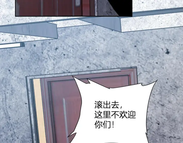 漫画《全民末日：我，病毒君王》第91话 进入黑楼，即死规则！第106张图