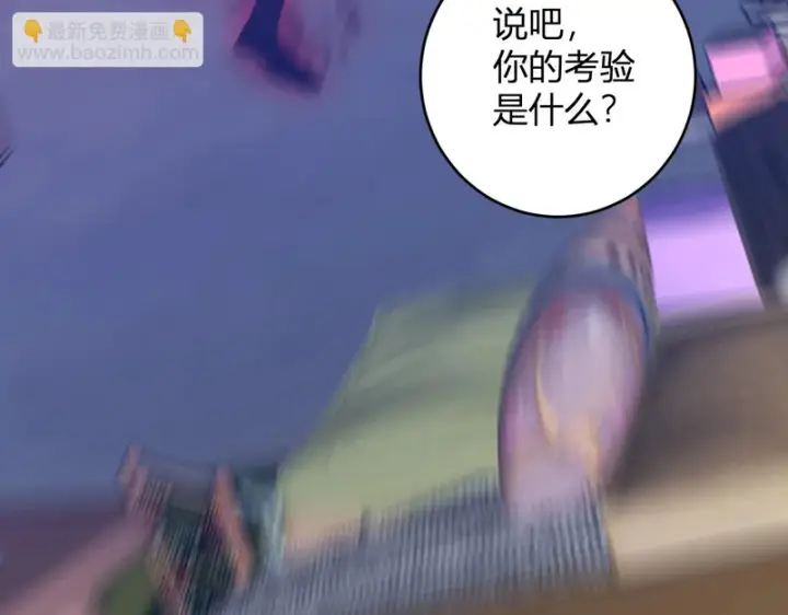 漫画《全民末日：我，病毒君王》第91话 进入黑楼，即死规则！第113张图