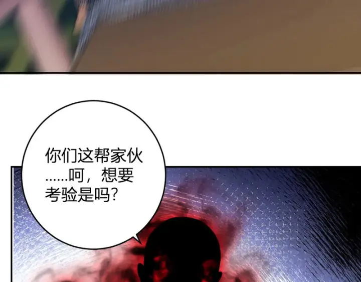 漫画《全民末日：我，病毒君王》第91话 进入黑楼，即死规则！第114张图
