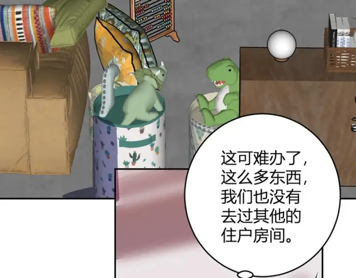 漫画《全民末日：我，病毒君王》第91话 进入黑楼，即死规则！第118张图
