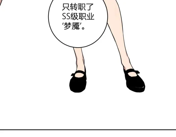 漫画《全民末日：我，病毒君王》第91话 进入黑楼，即死规则！第12张图