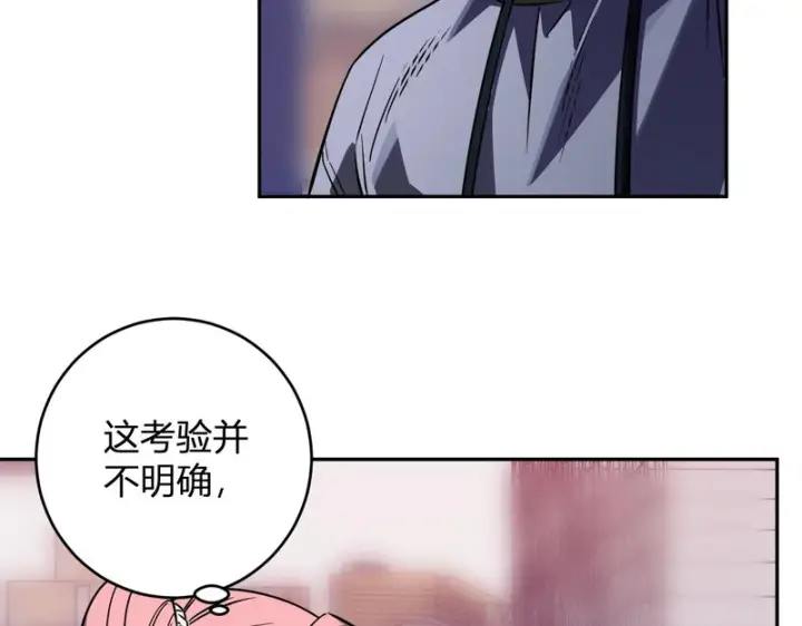漫画《全民末日：我，病毒君王》第91话 进入黑楼，即死规则！第120张图