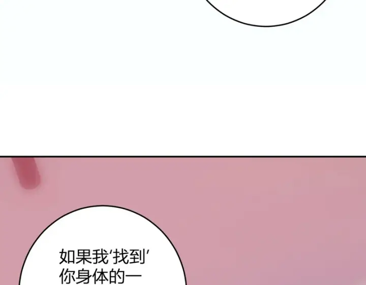 漫画《全民末日：我，病毒君王》第91话 进入黑楼，即死规则！第122张图