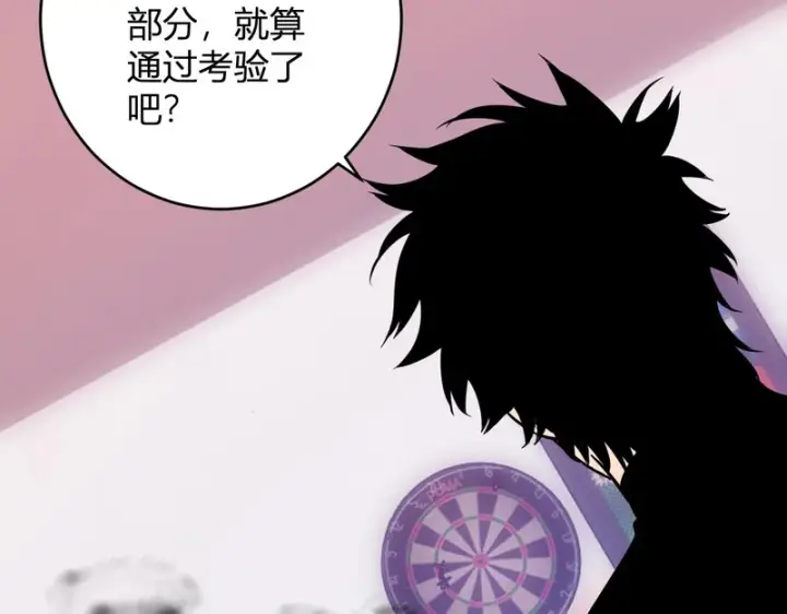 漫画《全民末日：我，病毒君王》第91话 进入黑楼，即死规则！第123张图