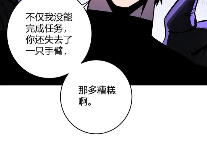 漫画《全民末日：我，病毒君王》第91话 进入黑楼，即死规则！第130张图