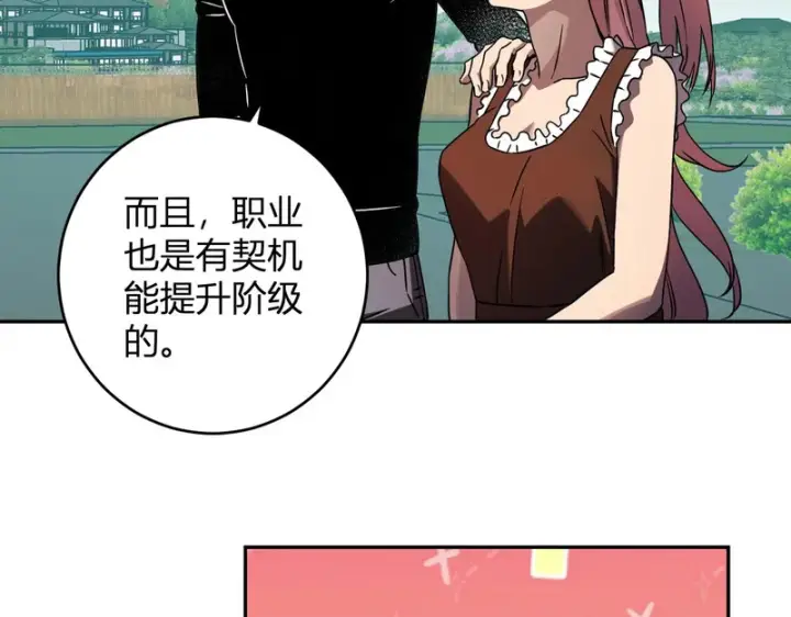 漫画《全民末日：我，病毒君王》第91话 进入黑楼，即死规则！第14张图