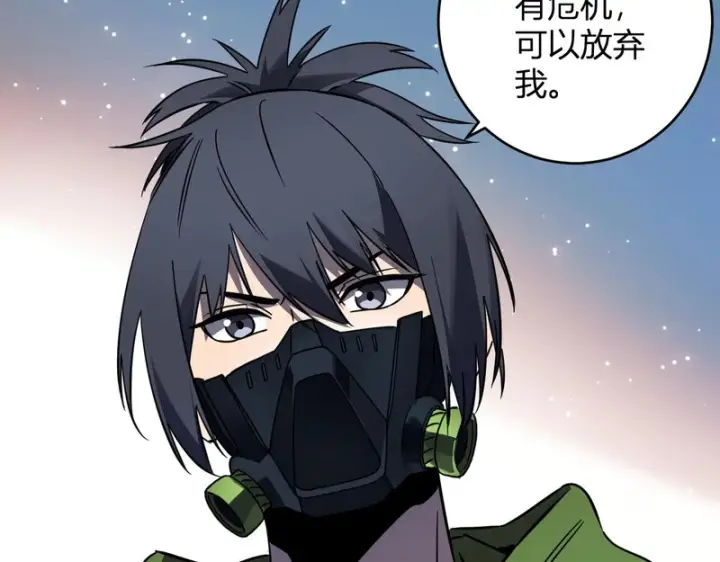 漫画《全民末日：我，病毒君王》第91话 进入黑楼，即死规则！第32张图
