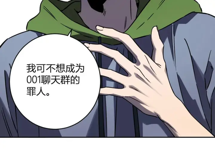 漫画《全民末日：我，病毒君王》第91话 进入黑楼，即死规则！第33张图