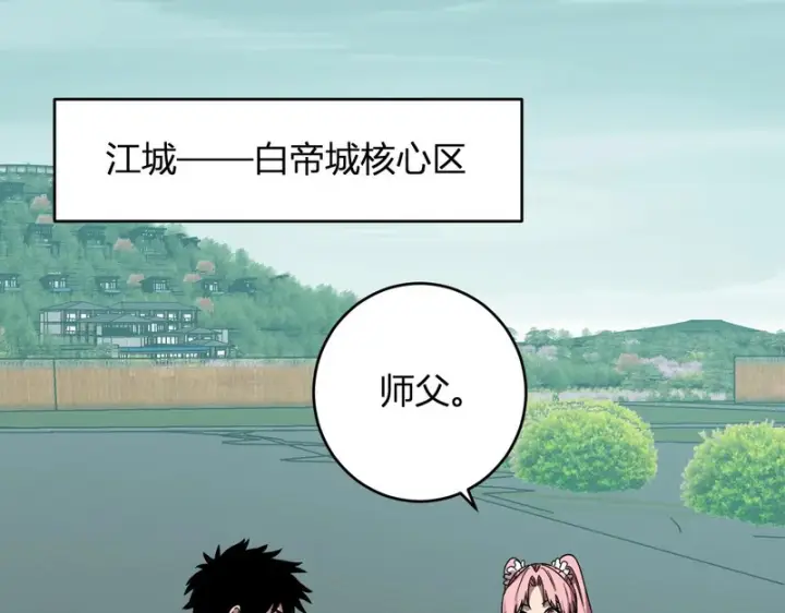 漫画《全民末日：我，病毒君王》第91话 进入黑楼，即死规则！第5张图