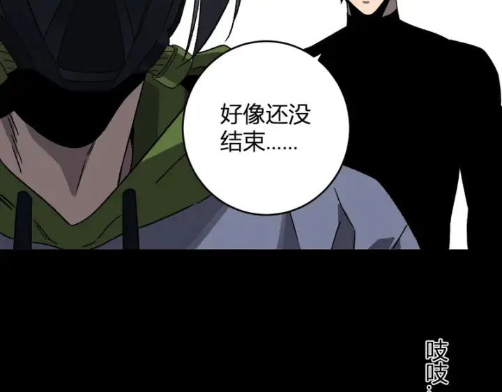 漫画《全民末日：我，病毒君王》第91话 进入黑楼，即死规则！第65张图