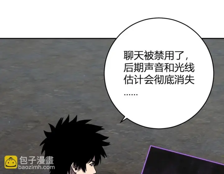 漫画《全民末日：我，病毒君王》第91话 进入黑楼，即死规则！第72张图