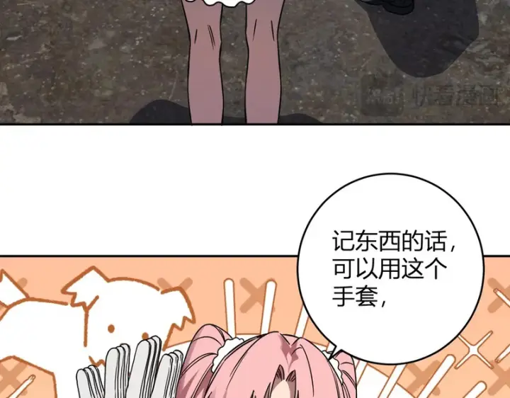 漫画《全民末日：我，病毒君王》第91话 进入黑楼，即死规则！第77张图