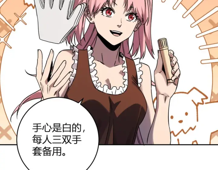 漫画《全民末日：我，病毒君王》第91话 进入黑楼，即死规则！第78张图