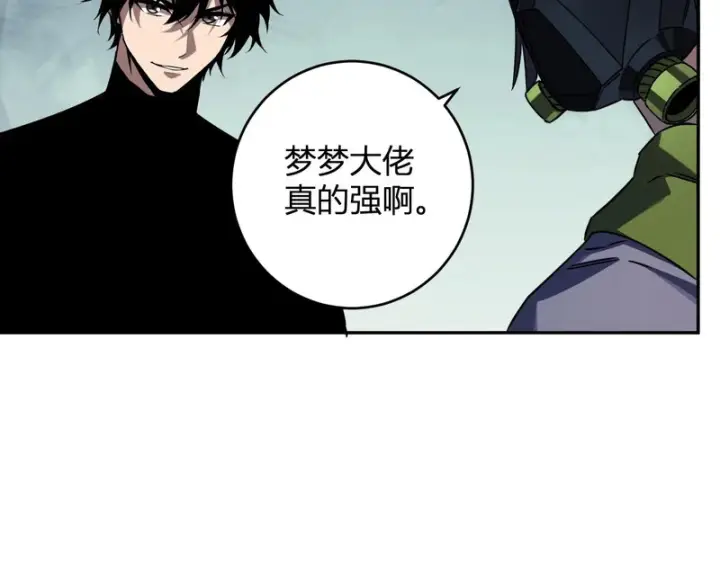 漫画《全民末日：我，病毒君王》第91话 进入黑楼，即死规则！第80张图
