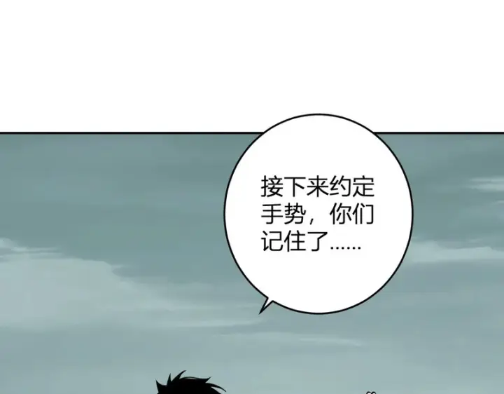 漫画《全民末日：我，病毒君王》第91话 进入黑楼，即死规则！第81张图