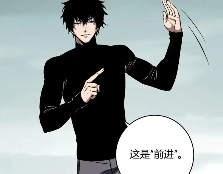 漫画《全民末日：我，病毒君王》第91话 进入黑楼，即死规则！第82张图