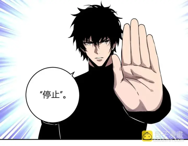 漫画《全民末日：我，病毒君王》第91话 进入黑楼，即死规则！第84张图