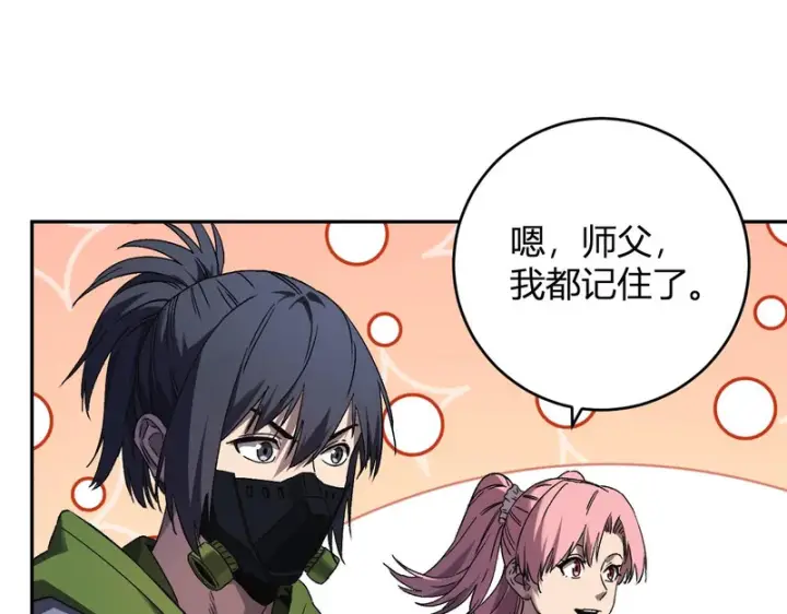 漫画《全民末日：我，病毒君王》第91话 进入黑楼，即死规则！第91张图